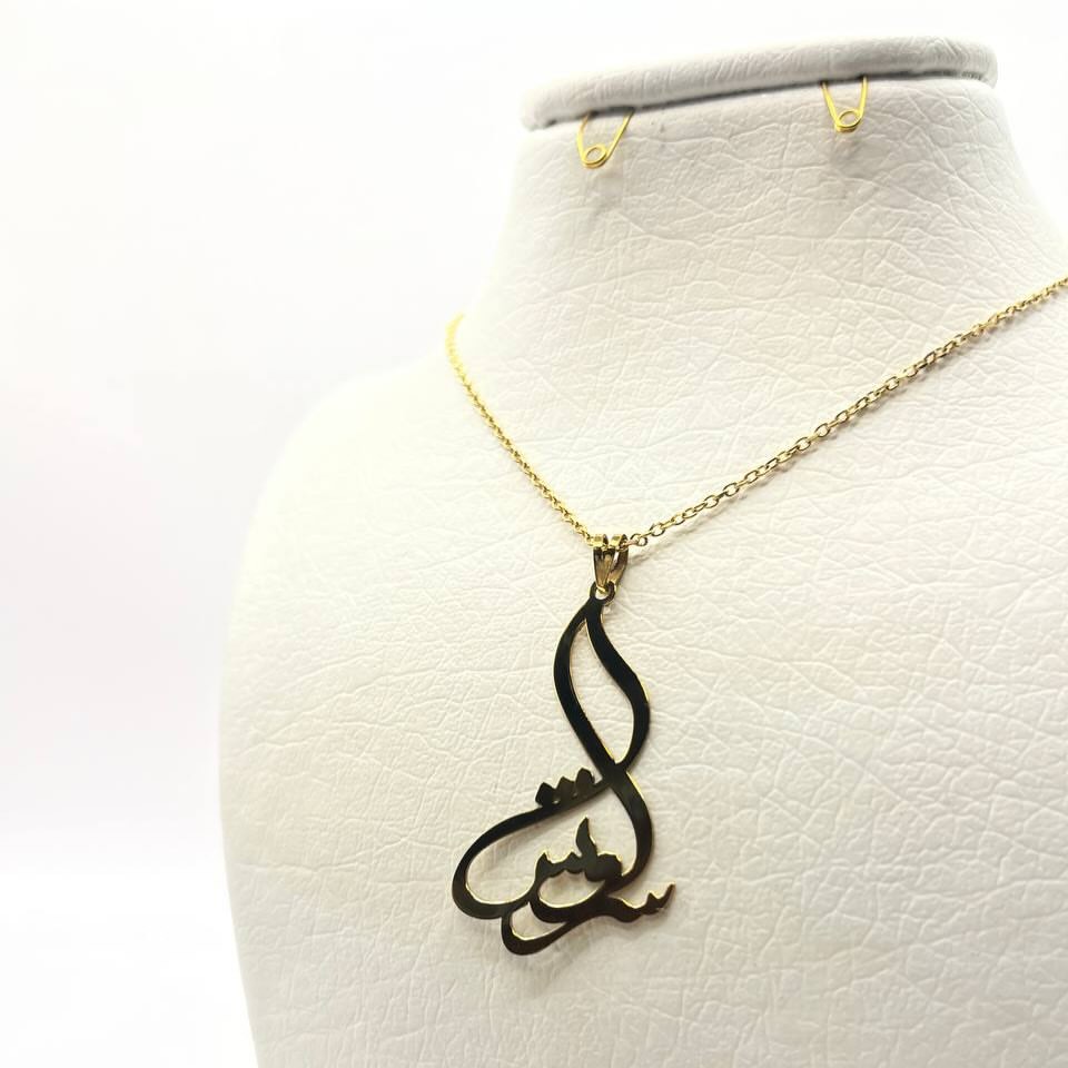 پلاک اسم سروش