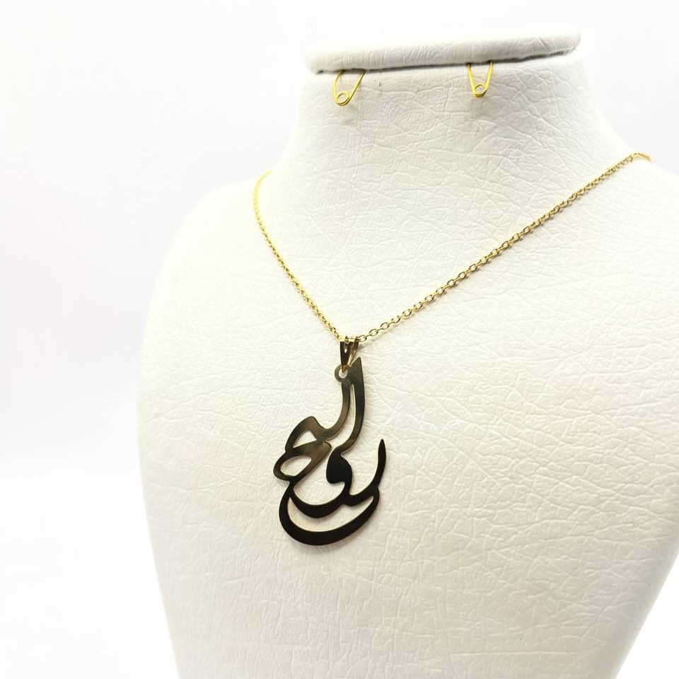 پلاک اسم روح اله